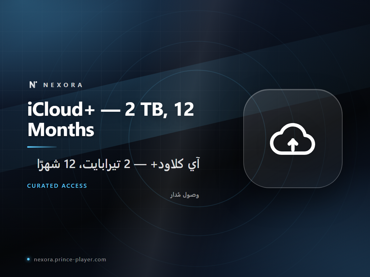 آي كلاود+ — 2 تيرابايت، 12 شهرًا